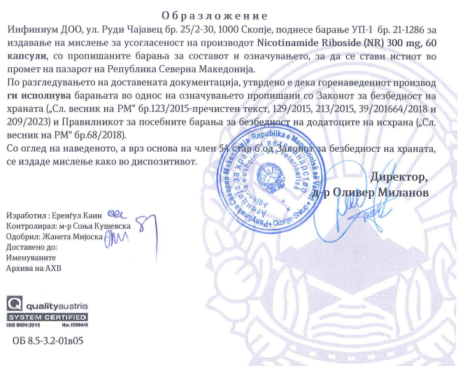 Официјално мислење за усогласеност од Агенцијата за храна и ветеринарство на РСМ за Nicotinamide Riboside (NR) 300mg